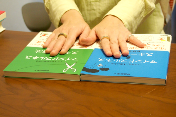 伊藤絵美先生新著2 伊藤絵美先生新著2